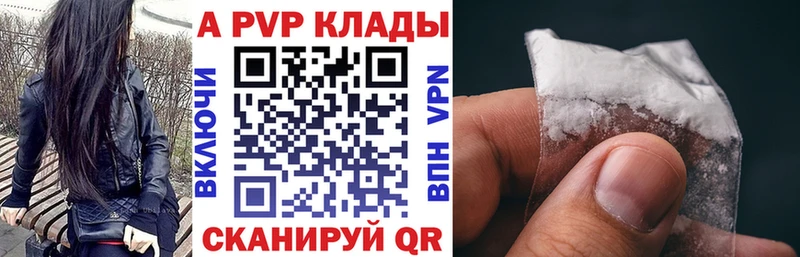 МЕГА рабочий сайт  Уссурийск  A-PVP VHQ  что такое наркотик 