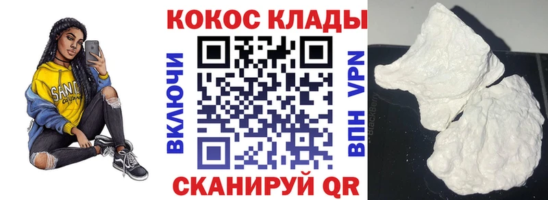 Cocaine Эквадор  купить   Уссурийск 