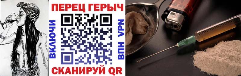 ГЕРОИН герыч  Уссурийск 