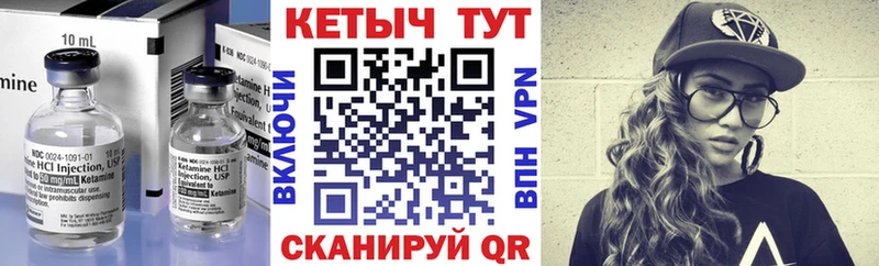 закладки  Уссурийск  КЕТАМИН VHQ 