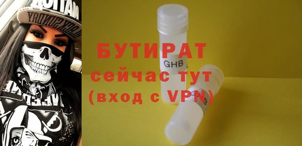 бутират Алексин
