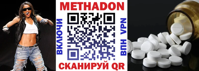 как найти наркотики  кракен онион  Метадон VHQ  Уссурийск 